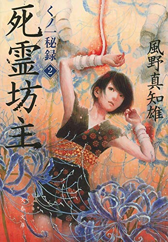 一気にわかる！池上彰の世界情勢２０１８ 国際紛争、一触即発編