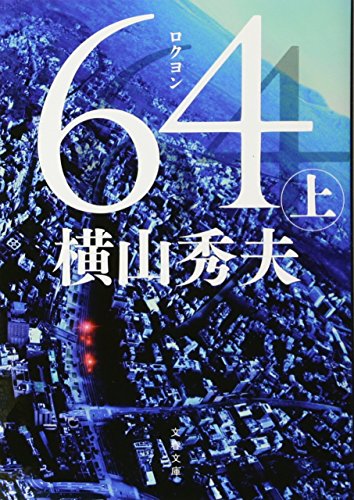 一気にわかる！池上彰の世界情勢２０１８ 国際紛争、一触即発編