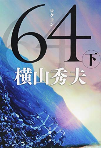 一気にわかる！池上彰の世界情勢２０１８ 国際紛争、一触即発編