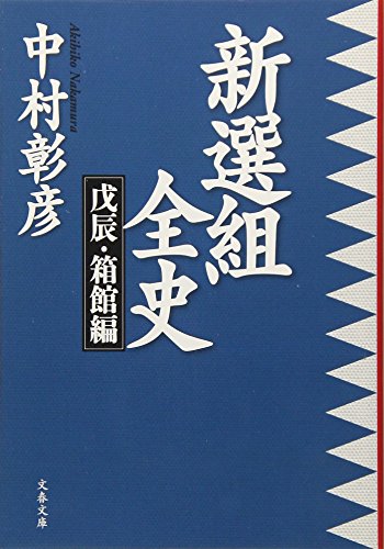一気にわかる！池上彰の世界情勢２０１８ 国際紛争、一触即発編
