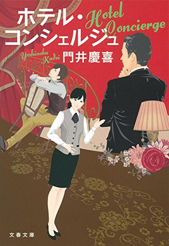 一気にわかる！池上彰の世界情勢２０１８ 国際紛争、一触即発編