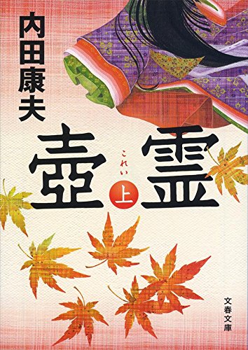 一気にわかる！池上彰の世界情勢２０１８ 国際紛争、一触即発編