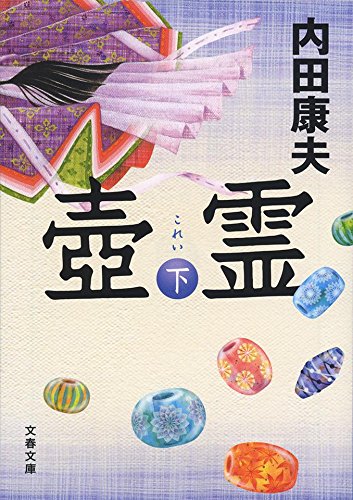一気にわかる！池上彰の世界情勢２０１８ 国際紛争、一触即発編