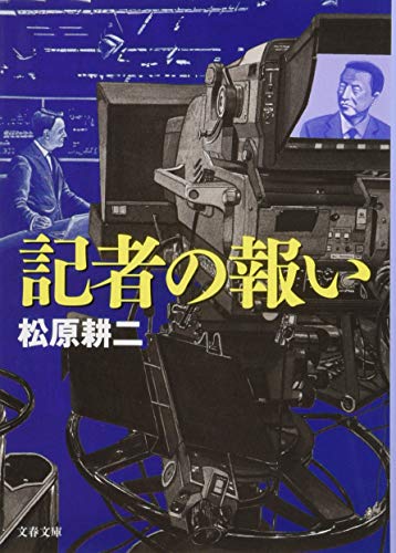 一気にわかる！池上彰の世界情勢２０１８ 国際紛争、一触即発編