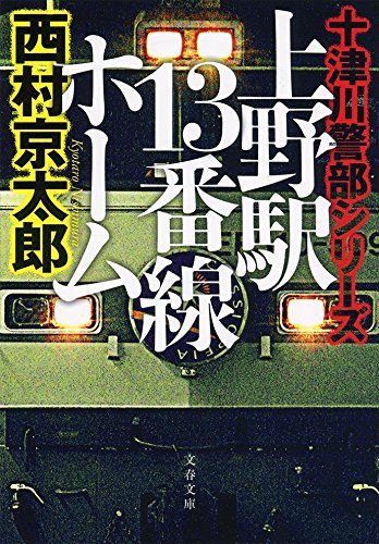 一気にわかる！池上彰の世界情勢２０１８ 国際紛争、一触即発編