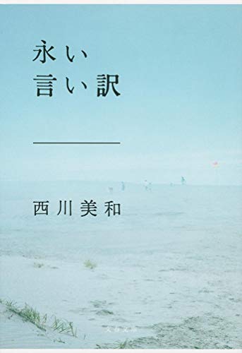 一気にわかる！池上彰の世界情勢２０１８ 国際紛争、一触即発編