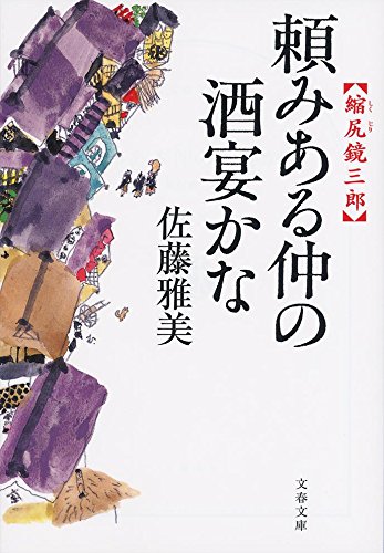 一気にわかる！池上彰の世界情勢２０１８ 国際紛争、一触即発編