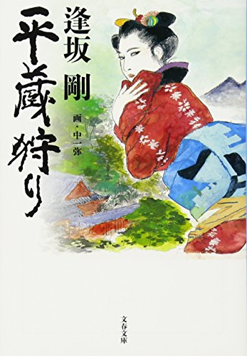 一気にわかる！池上彰の世界情勢２０１８ 国際紛争、一触即発編