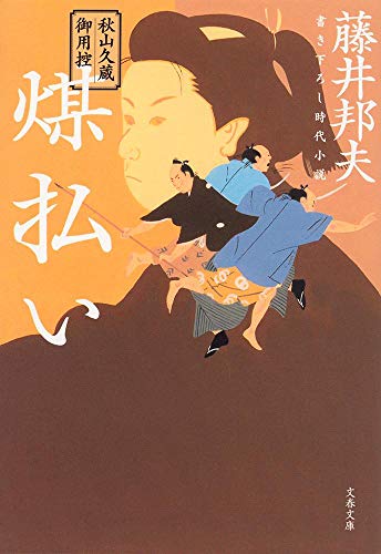 一気にわかる！池上彰の世界情勢２０１８ 国際紛争、一触即発編