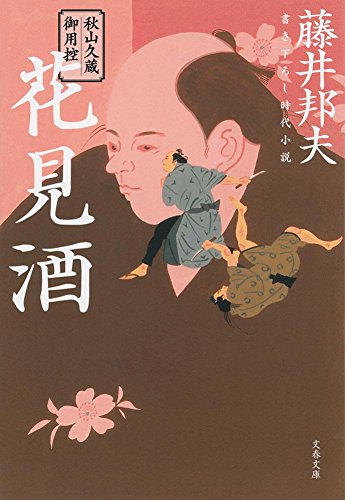 一気にわかる！池上彰の世界情勢２０１８ 国際紛争、一触即発編