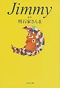 Jimmy