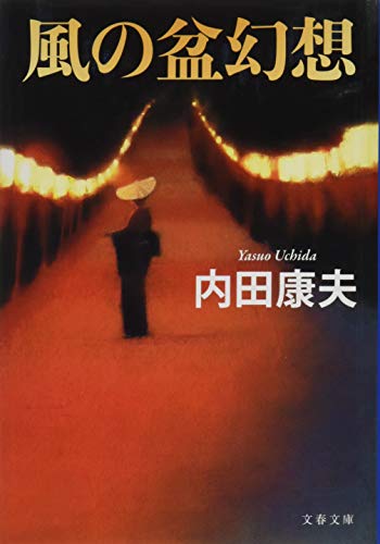 一気にわかる！池上彰の世界情勢２０１８ 国際紛争、一触即発編