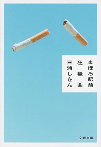 一気にわかる！池上彰の世界情勢２０１８ 国際紛争、一触即発編