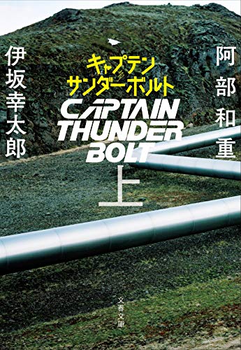 一気にわかる！池上彰の世界情勢２０１８ 国際紛争、一触即発編