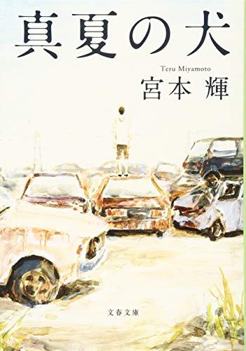 一気にわかる！池上彰の世界情勢２０１８ 国際紛争、一触即発編