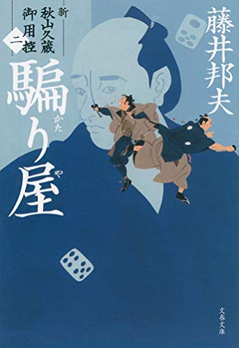 一気にわかる！池上彰の世界情勢２０１８ 国際紛争、一触即発編