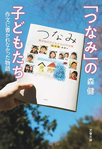 一気にわかる！池上彰の世界情勢２０１８ 国際紛争、一触即発編