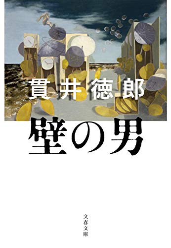 一気にわかる！池上彰の世界情勢２０１８ 国際紛争、一触即発編