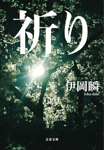 一気にわかる！池上彰の世界情勢２０１８ 国際紛争、一触即発編