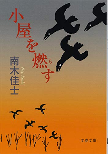 一気にわかる！池上彰の世界情勢２０１８ 国際紛争、一触即発編