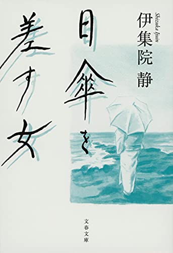 一気にわかる！池上彰の世界情勢２０１８ 国際紛争、一触即発編