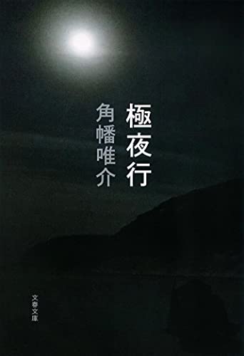 一気にわかる！池上彰の世界情勢２０１８ 国際紛争、一触即発編
