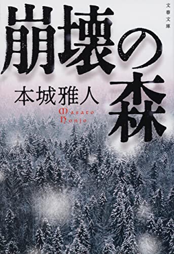 一気にわかる！池上彰の世界情勢２０１８ 国際紛争、一触即発編