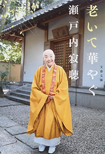 一気にわかる！池上彰の世界情勢２０１８ 国際紛争、一触即発編