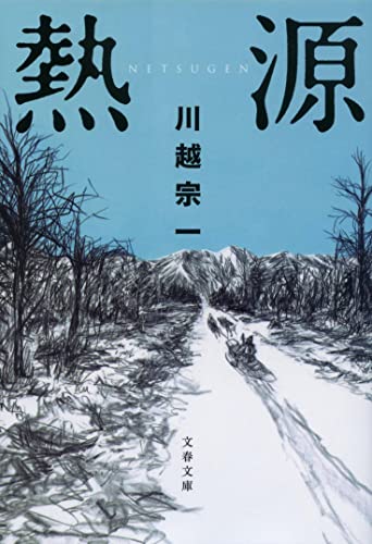 一気にわかる！池上彰の世界情勢２０１８ 国際紛争、一触即発編