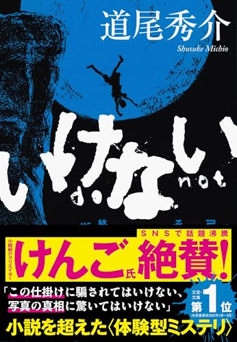 一気にわかる！池上彰の世界情勢２０１８ 国際紛争、一触即発編
