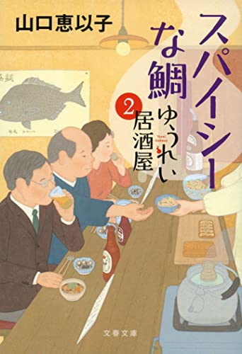 一気にわかる！池上彰の世界情勢２０１８ 国際紛争、一触即発編