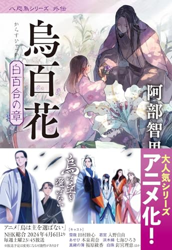 一気にわかる！池上彰の世界情勢２０１８ 国際紛争、一触即発編