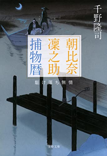 一気にわかる！池上彰の世界情勢２０１８ 国際紛争、一触即発編