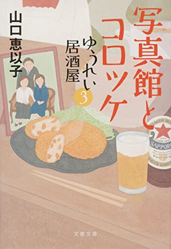 一気にわかる！池上彰の世界情勢２０１８ 国際紛争、一触即発編