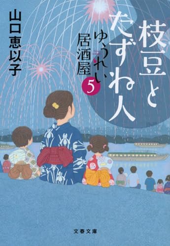 一気にわかる！池上彰の世界情勢２０１８ 国際紛争、一触即発編