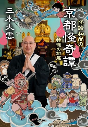 【中古】 大正探偵怪奇譚 第３巻/徳間書店/揚羽千景 中古】 大正探偵怪奇譚 第3巻 / 揚羽 千景, 藤城 陽, 松田 環