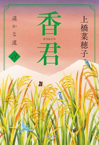 一気にわかる！池上彰の世界情勢２０１８ 国際紛争、一触即発編