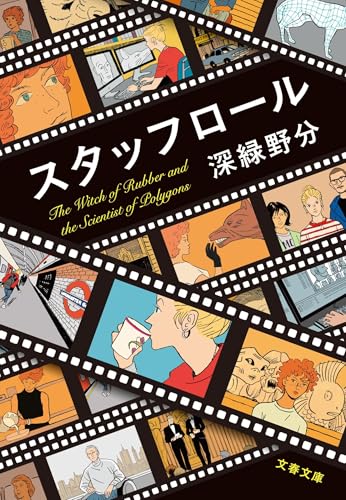 一気にわかる！池上彰の世界情勢２０１８ 国際紛争、一触即発編