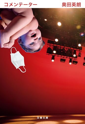 コメンテーター