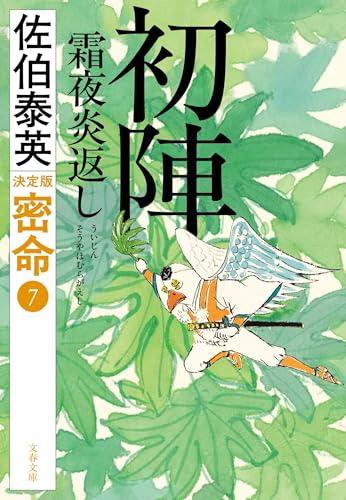 一気にわかる！池上彰の世界情勢２０１８ 国際紛争、一触即発編