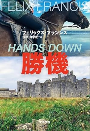 勝機 書影