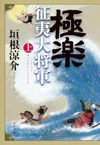 一気にわかる！池上彰の世界情勢２０１８ 国際紛争、一触即発編