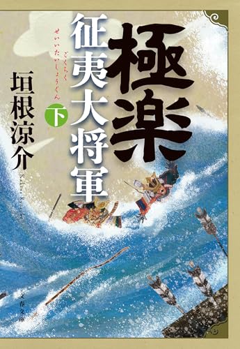 一気にわかる！池上彰の世界情勢２０１８ 国際紛争、一触即発編