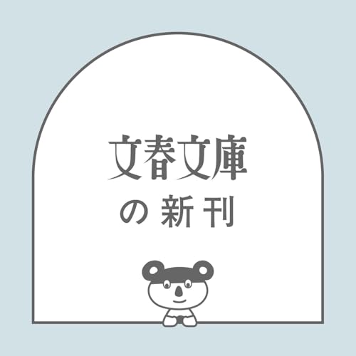 スイカと自転車 ゆうれい居酒屋9