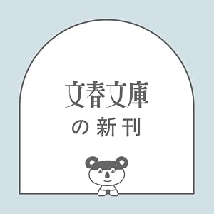 真夜中の密室 書影