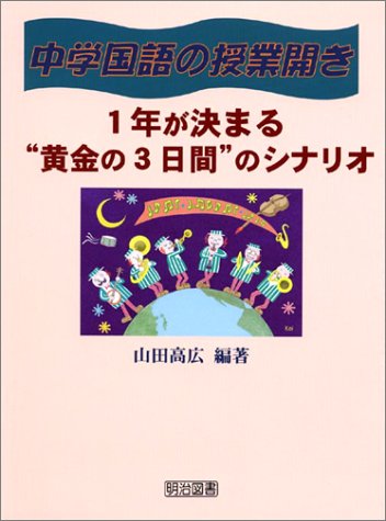 一気にわかる！池上彰の世界情勢２０１８ 国際紛争、一触即発編