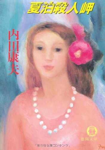 一気にわかる！池上彰の世界情勢２０１８ 国際紛争、一触即発編