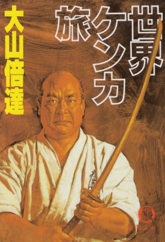 一気にわかる！池上彰の世界情勢２０１８ 国際紛争、一触即発編