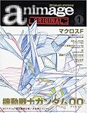 animage ORIGINAL vol.1 (08.AUG (1) (ロマンアルバム)
