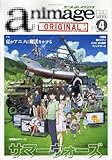 アニメージュオリジナル Vol.4 (ロマンアルバム)